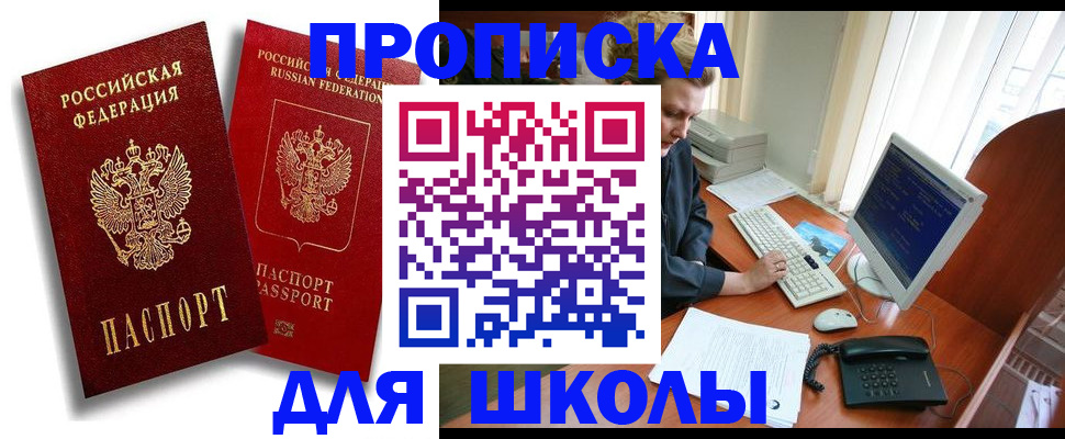 временная регистрация законно в Мценске