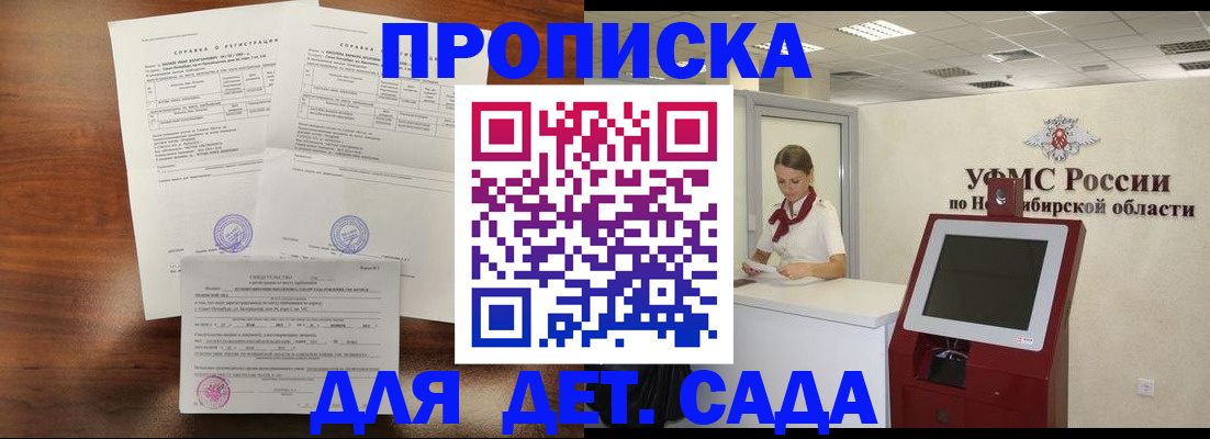 прописка в квартире в Мценске