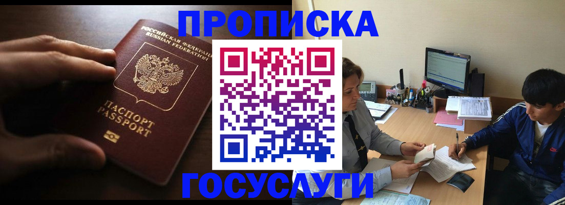 миграционный учет в Мценске